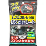 Chusteczki do czyszczenia komory silnika Soft99 Fukupika Engine Room Wipes